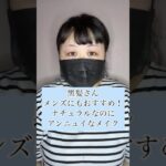 ナチュラルなのにアンニュイなメイク