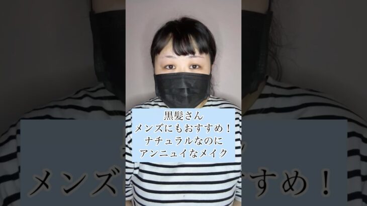 ナチュラルなのにアンニュイなメイク