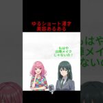 【漫才】美容あるある！“ナチュラルメイク”が全然ナチュラルじゃない件【アキとハル】 #あるある#漫才 #ショート漫才 #美容 #アニメ