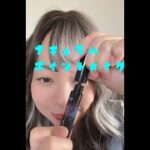 #shorts   ナチュラルメイクその１