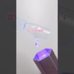 しっかり硬化できて使いやすい🔦✨#shorts