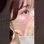 写真映えするツヤ玉ほっぺ🪄#チークの入れ方 #ウォニョンメイク #メイクテク #ツヤ肌メイク #アイドルメイク