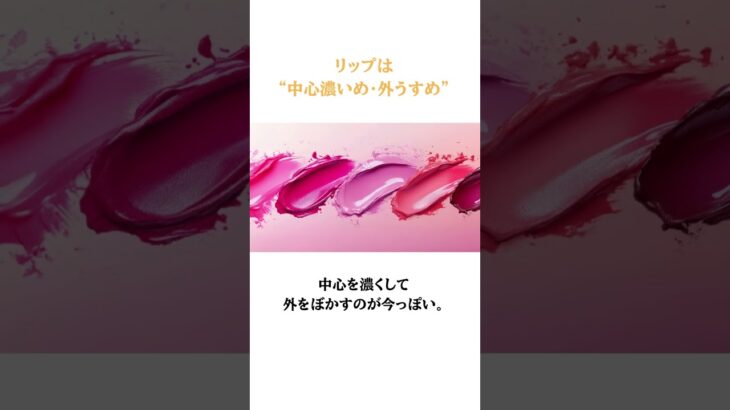 美容の豆知識46_メイクの豆知識（Make-up）♫お弁当の時間 #メイク #メイク豆知識 #ナチュラルメイク #ベースメイク #メイクアップ #メイクテク