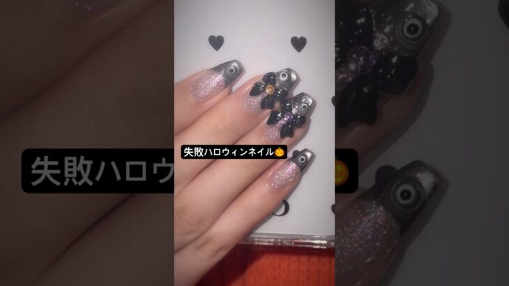 ハロウィンネイルしたら魚になった🐟🎃 #セルフネイル #ジェルネイル #ハロウィンネイル #ネイル工房 #pr