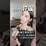 日焼け止めちゃんと塗れてる?シミの無いアラフォーがオススメするベースメイク