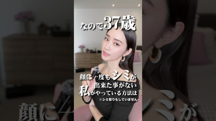 日焼け止めちゃんと塗れてる？シミの無いアラフォーがオススメするベースメイク