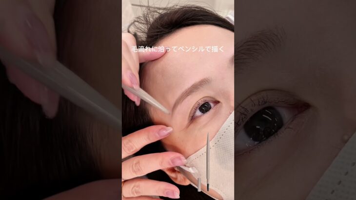 ナチュラル美人眉メイク