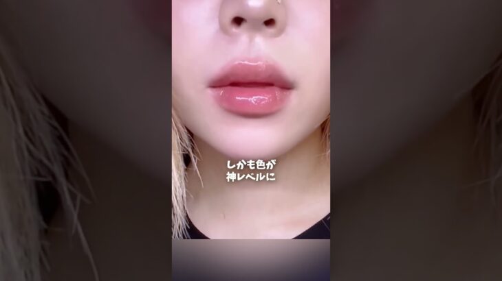 え？すっぴんで盛れるリップ、韓国ではこれがバズってるって!?💄#韓国コスメ #ティント #ナチュラルメイク #リップメイク