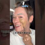 メイクうますぎるギャル!!最強だし最高