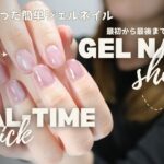 【ジェルネイル】急いでチビ爪に塗る　カラーmixしたら超カワな色が出来きました♪#ジェルネイル　#nails #チビ爪