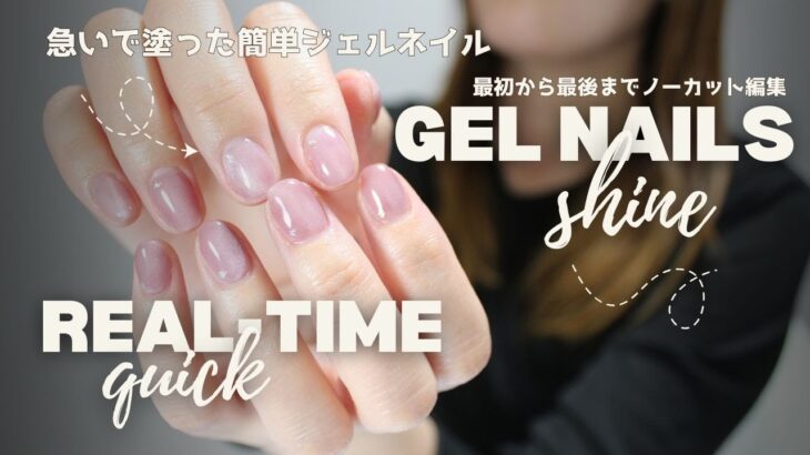 【ジェルネイル】急いでチビ爪に塗る　カラーmixしたら超カワな色が出来きました♪#ジェルネイル　#nails #チビ爪