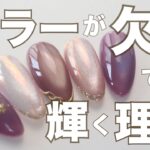 【ミラーネイル剥がれない方法】ミラーフレンチが長持ちするフラッシュジェル💎リノジェル マグネットネイルデザイン解説 #nail #nailart  #nails #ネイル
