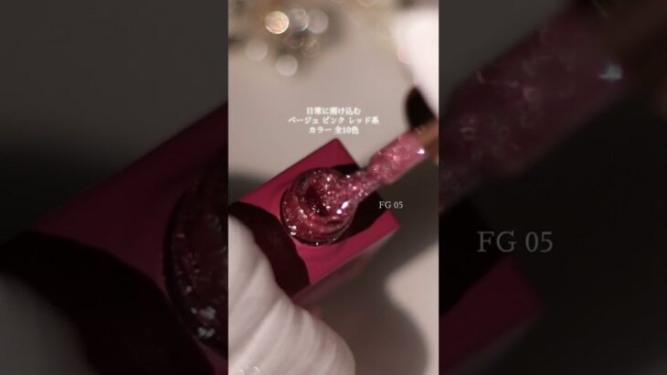 【新作】発光ラメがすごい！フラッシュジェルネイル10色比較レビュー｜リノジェル カラー #nails #nail #ネイル #nailart