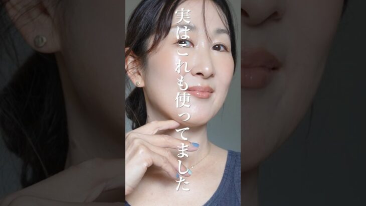 【上半期ベスコス10選】49歳もうこれなしではメイクできない！秘密にしたいコスメたち #shorts #makeup