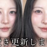 【秋の毎日メイク】研究して辿り着いた崩れない垢抜けメイク【乾燥しにくい/プチプラ/韓国コスメ】