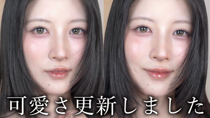 【秋の毎日メイク】研究して辿り着いた崩れない垢抜けメイク【乾燥しにくい/プチプラ/韓国コスメ】