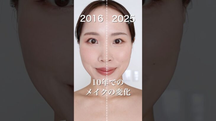 2016vs2025のアイメイク比較👀どっちが好き？ #さゆりメイク#makeuphacks #アイシャドウ