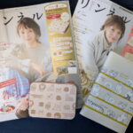 年末号は一番豪華かも…！年内買い逃し注意なお得な雑誌付録