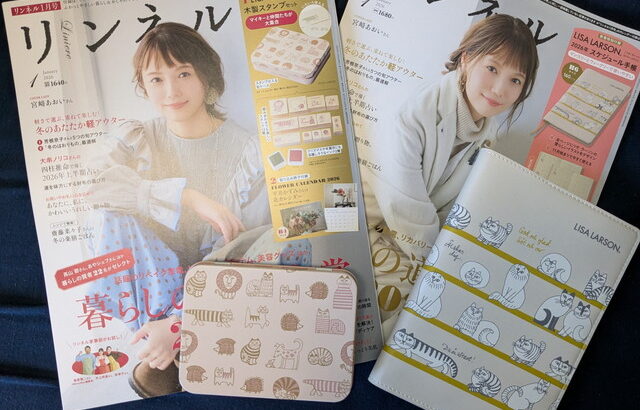 年末号は一番豪華かも…！年内買い逃し注意なお得な雑誌付録