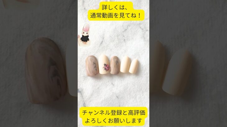 【100均アイテム使用‼️木目ネイル×てんとう虫🐞完成！！個性派あつまれーーー！！！