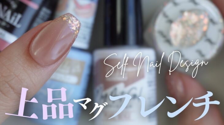 上品な雰囲気が大好物な方💅マグ×フレンチデザイン作ってみて✨