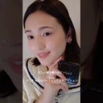 #shorts #youtubeshorts #毎日メイク #ナチュラルメイク #美容 #コスメ #コスメ紹介