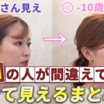 【40代・50代大人女性のまとめ髪】老け見えしない作り方！表参道美容師が解説します！