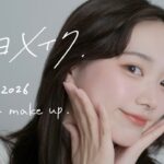 ナチュラルに盛る！ 毎日メイク💄