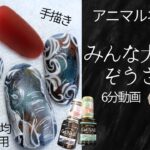 ゾウ🐘さん💅ネイル完成‼️セリア100均ジェル使用‼️アニマルネイル