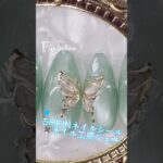 ど素人がシールで簡単にネイルやってみた　SHEINシール✖️ネイル工房ジェル　#nails #nailart #ネイル #ネイルアート #ネイルデザイン