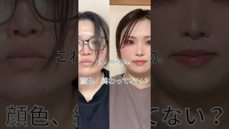 【血色メイク】ナチュラルだけど大人っぽい！アラサーの血色メイク💄🪞