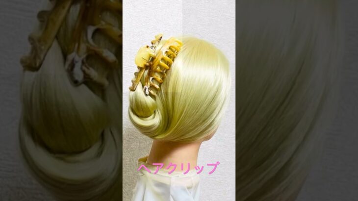 大きめバンスクリップまとめ髪✨Hair Clip Hairstyle