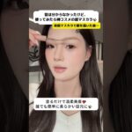 これ一本で簡単に眉色チェンジ✨忙しい朝でもササっと使えるよ💖#眉毛メイク #染眉膏 #時短メイク #ナチュラル眉 #メイク好き#口紅