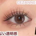 大人の垢抜け目元｜強く見えない失敗しないアイメイク