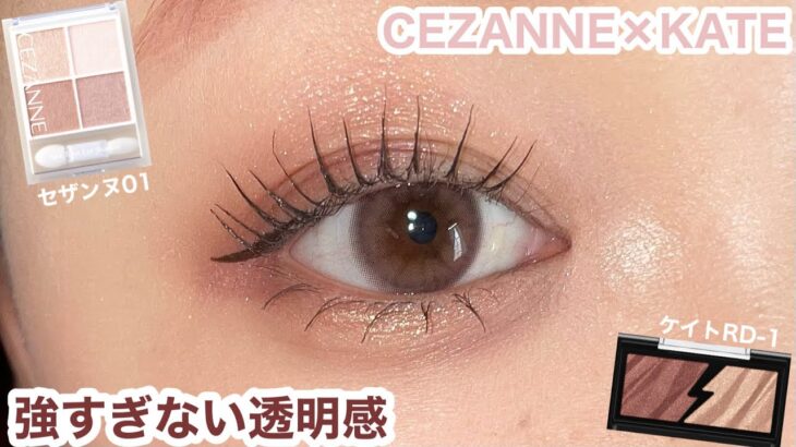 大人の垢抜け目元｜強く見えない失敗しないアイメイク