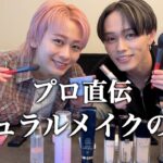【メイクアップ】メイクをプロに伝授してもらったら天才5歳児爆誕したwww