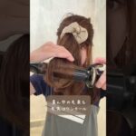 シュシュを使って巻く超簡単巻き髪！コテで巻くのが苦手な人はこれやってみて♡