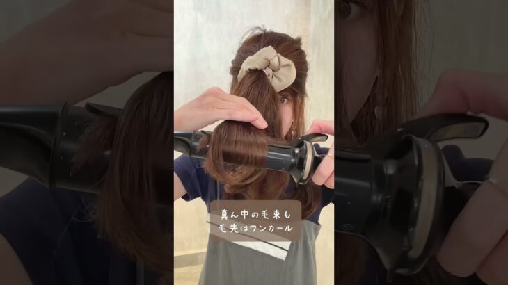 シュシュを使って巻く超簡単巻き髪！コテで巻くのが苦手な人はこれやってみて♡