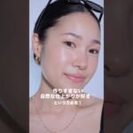 【時短メイク】ナチュラルを極めた美肌ベースメイク✨