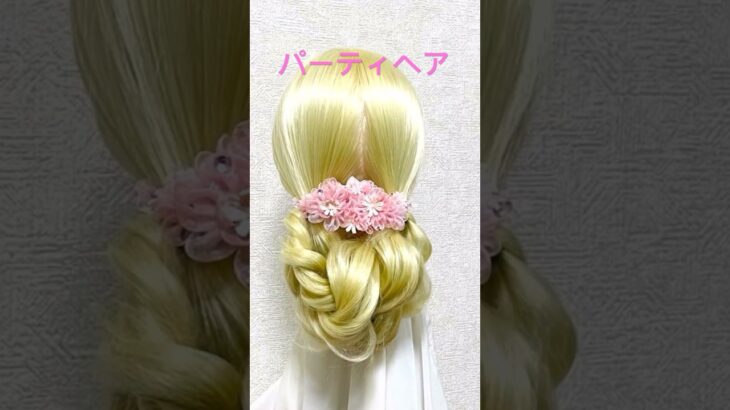 パーティシニヨンヘア✨Party Hairstyle Basket Twist