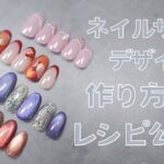 2026年2月のサロンデザイン解説