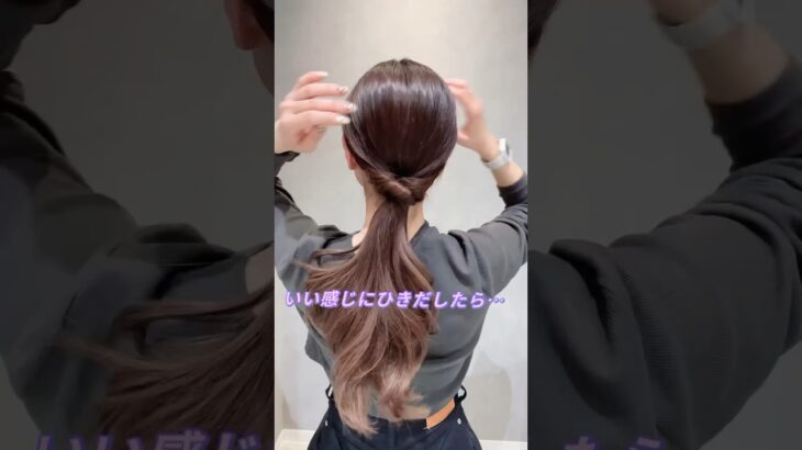 【簡単こなれアレンジ♡】おしゃれに見えるローポニー🦄✨mel c by Rion#簡単ヘアアレンジ #セルフヘアアレンジ #ポニーテール #ローポニー #クルリンパ