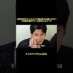 【メンズメイク】少量でナチュラルに馴染む神アイテム！白浮きせずメンズメイク初心者でも使いやすいFASIO BBクリームを本音レビュー#メンズメイク#神アイテム#BBクリーム#メイク初心者#本音レビュー