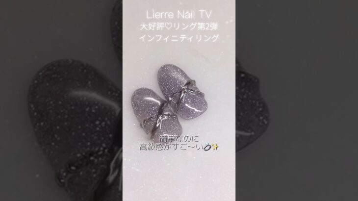 リアルな♾️リングネイル💍✨#shorts #nailart #nails