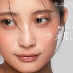 【ナチュラルメイク】ナチュラルなのに洒落見え✨キラツヤ肌メイク♥