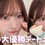 【朝から夜までずっとかわいい💫】自分史上最高を叩き出す！冬のデートメイク！