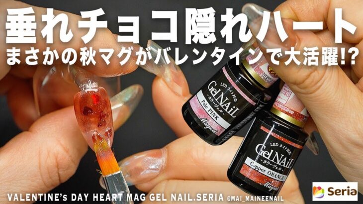 まさかのセリアであの可愛かった秋マグがバレンタインにも大活躍する予感なので、垂れチョコと隠れハートでやってみた。がどっちも好き