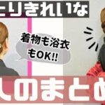 【大人のしっとりまとめ髪】浴衣と着物にオススメなヘアアレンジ♪