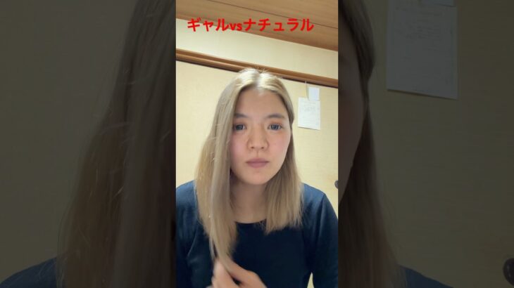 GAL vs ナチュラル👏👏👏 #ギャルメイク #ハンドメイド