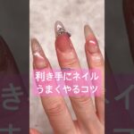 このネイルどこかミスがある。。#nails #おかば #ネイル #セルフネイル #ジェルネイル #ジェル #スカルプネイル #ネイルアート #ネイリスト #セルフジェルネイル